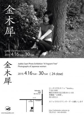 Jaakko Saari photo exhibition